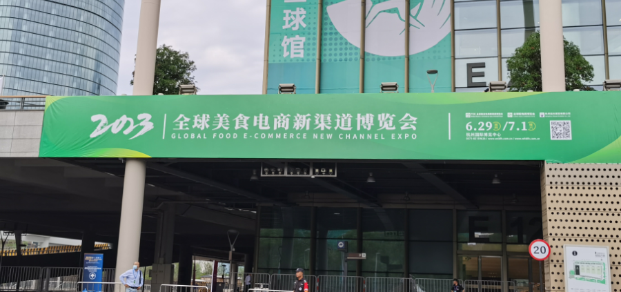韩国玛哈念参加2023(杭州)全球美食电商新渠道博览会，完美收官！